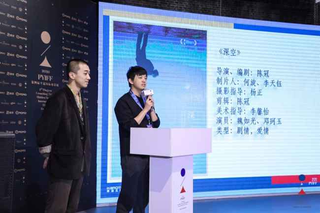 平遥国际电影展“发展中电影计划”入围项目公布