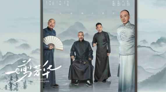 《一剪芳华》圆满完结 小裁缝力挽狂澜诠释家国大情怀