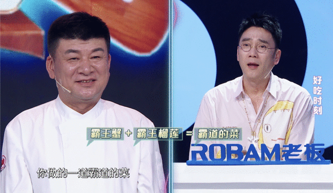 《听说很好吃》解锁“王炸”宵夜组合