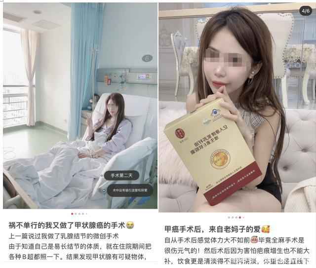 有大病!佛媛之后再现病媛 真.用生命带货毫无底线