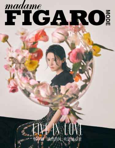 杨子姗登杂志三月刊封面 不疾不徐展现内心世界