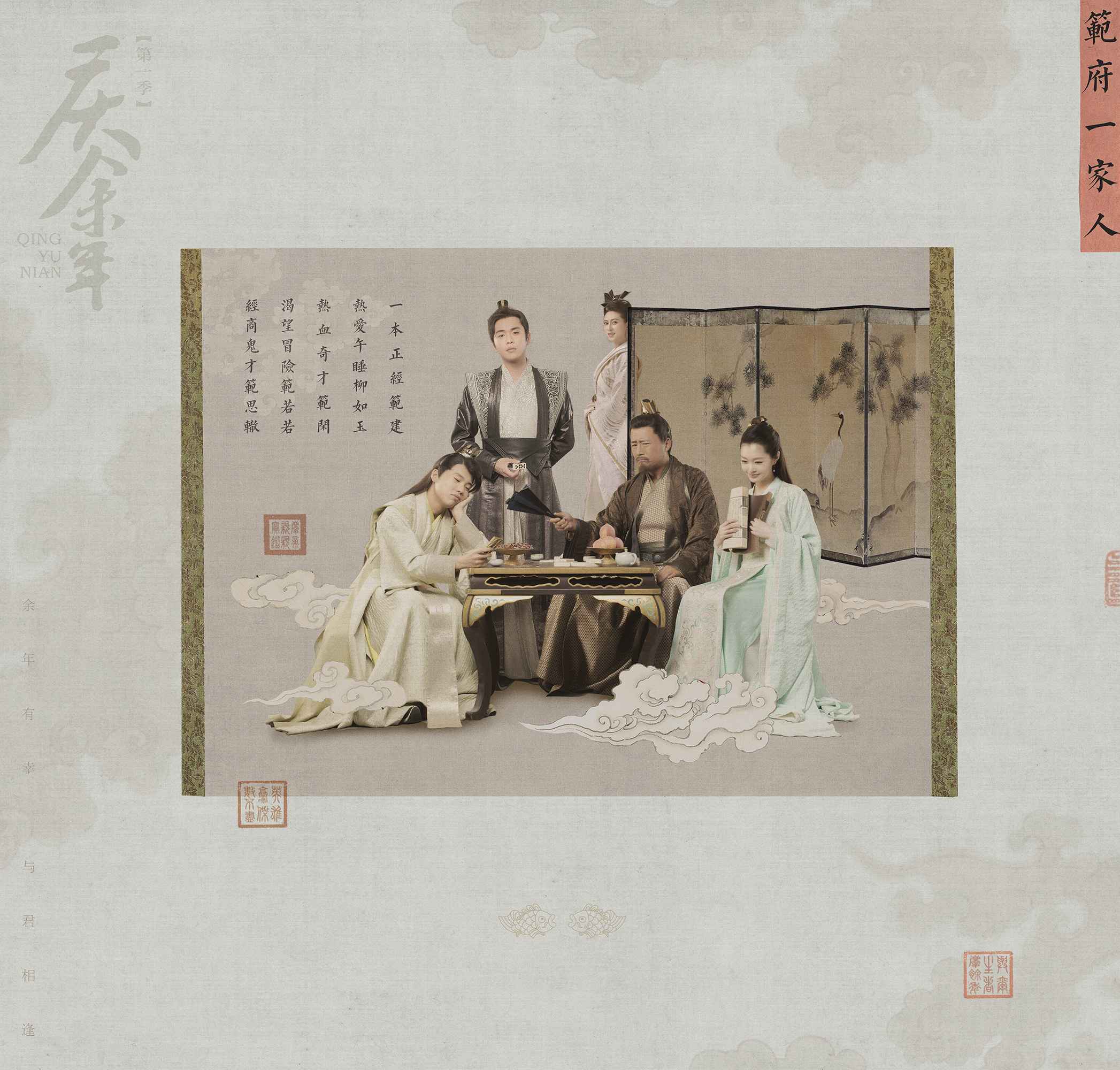 《庆余年》张若昀热血反击 悬念丛生精彩升级