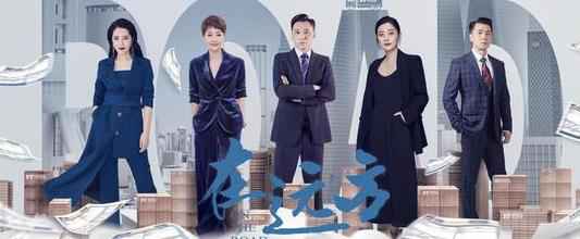 《在远方》收官引发时代情感共鸣 成就现象级好剧