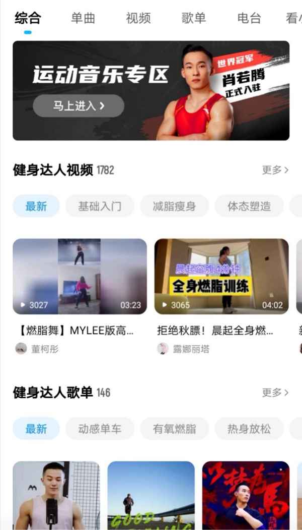 酷狗运动音乐携手力美健、古德菲力、乐刻,探索运动健身新玩法