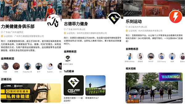 酷狗运动音乐携手力美健、古德菲力、乐刻,探索运动健身新玩法