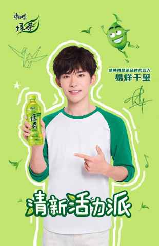 易烊千玺代言国民品牌 清新活力少年正式上线