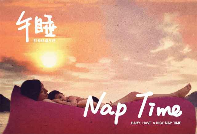 彭坦春晓发布2019情人节单曲 温情《午睡》跨越十年爱恋