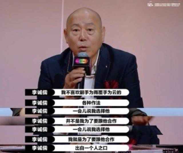 李诚儒称演员要老实做人 大曝娱乐圈“潜规则”