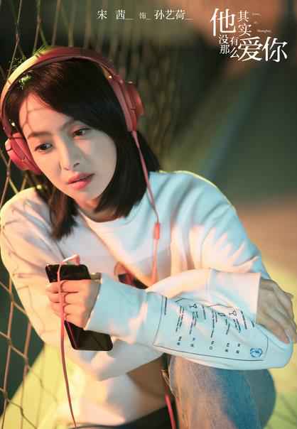 《他其实没有那么爱你》阵容首亮相 为爱而来寻良人