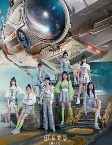 火箭少女101《撞》:创造未来的少女们,不惧将来