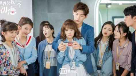 电视剧《世界欠我一个初恋》邢昭林白鹿"逗萌日常"引热议