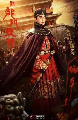 《新龙门客栈》曝“藏龙卧虎”版海报 意气飞扬打造热血江湖