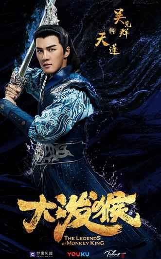 《大泼猴》曝“燃战”版人物海报 苍生为棋 搏命到底