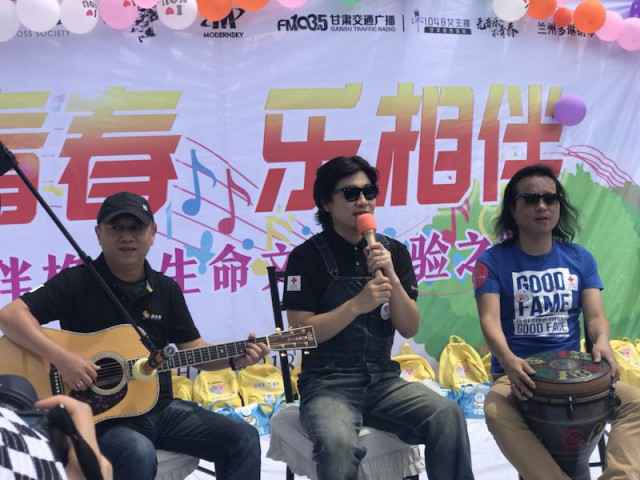 低苦艾乐队助力儿童公益活动 8月1日甘肃巡演正式启程