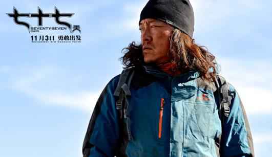 江一燕新作《七十七天》首曝预告片 坚定信念勇敢出发