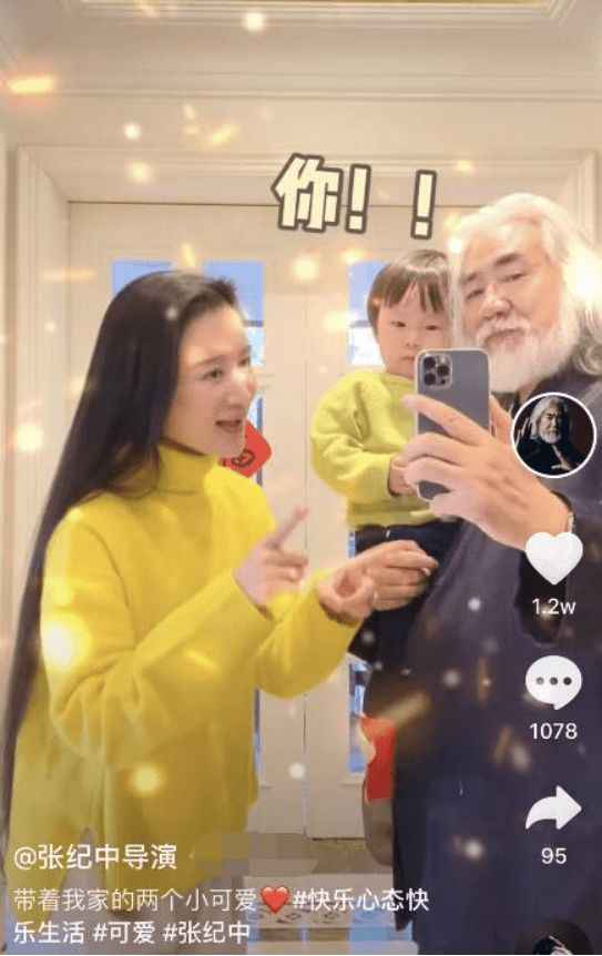 宝刀不老？70岁张纪中疑默认妻子杜星霖怀三胎