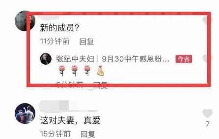 宝刀不老？70岁张纪中疑默认妻子杜星霖怀三胎