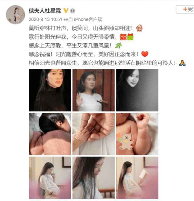 宝刀不老？70岁张纪中疑默认妻子杜星霖怀三胎