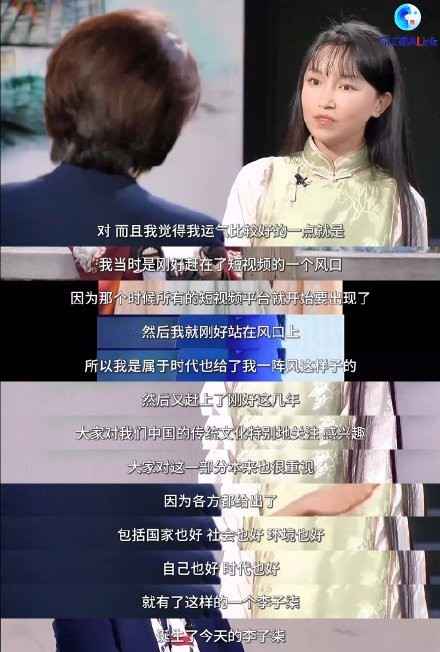 李子柒说时代给了我一阵风 最近的她有点惨