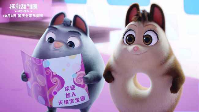 艾福杰尼献唱电影《拯救甜甜圈》揭秘五大看点