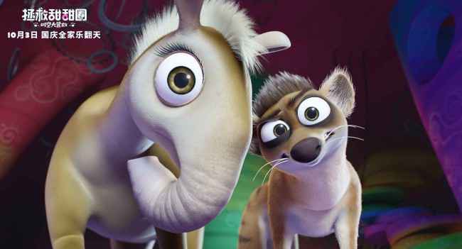 艾福杰尼献唱电影《拯救甜甜圈》揭秘五大看点