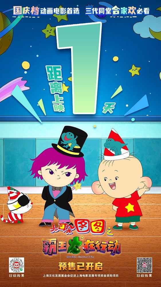 大耳朵图图大电影“传递幸福”公益活动传播温暖