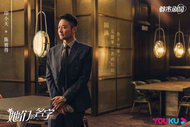 《她们的名字》秦海璐白冰薇薇演绎女性成长启示录