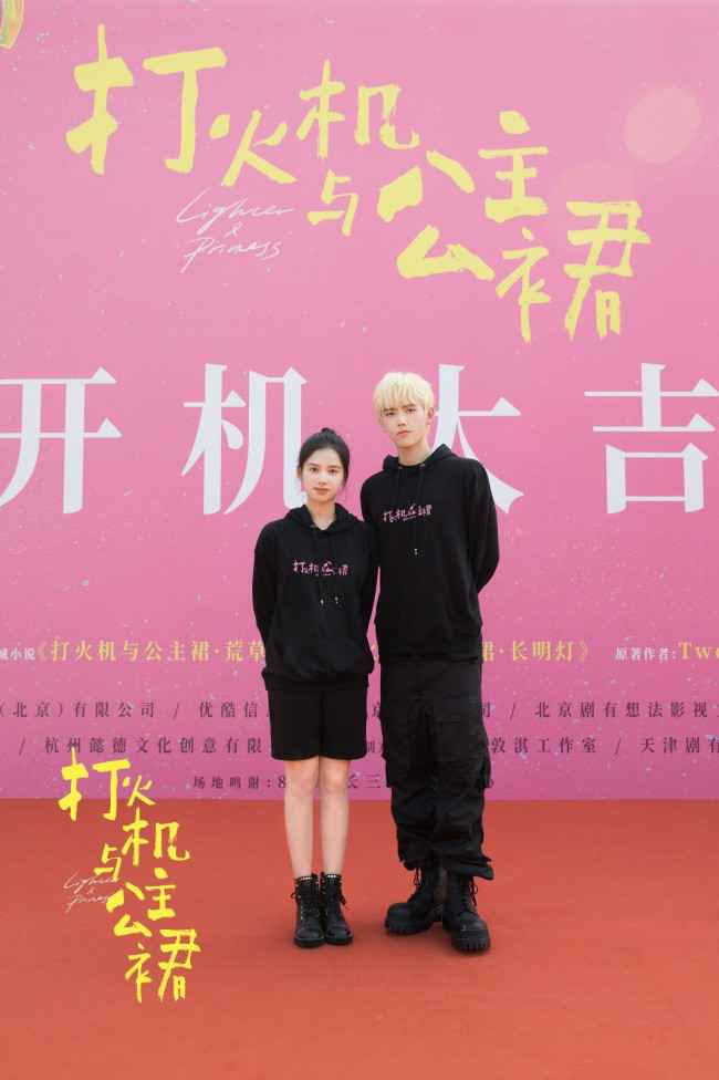 张婧仪《打火机与公主裙》开机 搭档陈飞宇