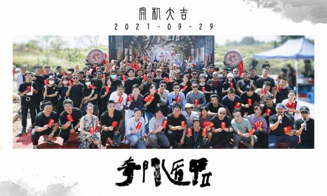 《奇门遁甲2》横店开机 张晓晨领衔出演男一号