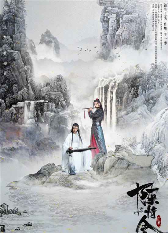 《陈情令》排名是多少？《陈情令》入围全球50大电视剧？