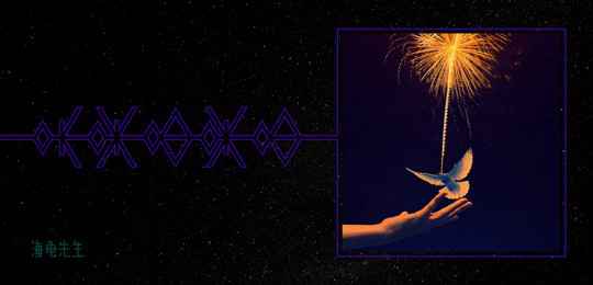 海龟先生新专辑《咔咪哈咪哈》正式发布 全国巡演今日元气启程