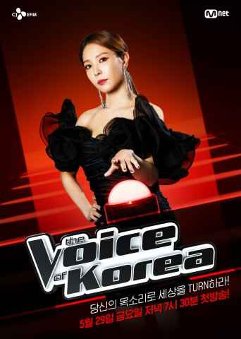 BoA出演的Mnet《The Voice of Korea 2020》将于今日首播！