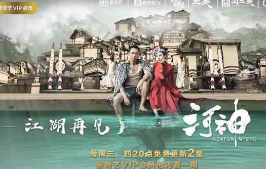 《河神》收官之战大捷 王紫璇演绎虐心剧情触发泪点