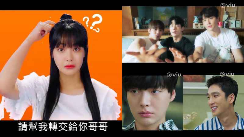 轻松喜剧《有瑕疵的人们》正式登场,吴涟序身旁有一堆美男却不为所动?