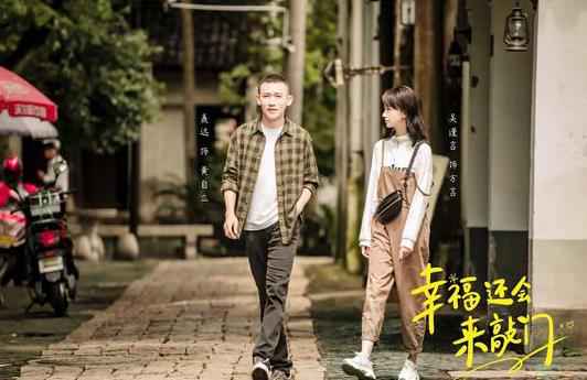 聂远吴谨言合作现代戏《幸福还会来敲门》曝剧照