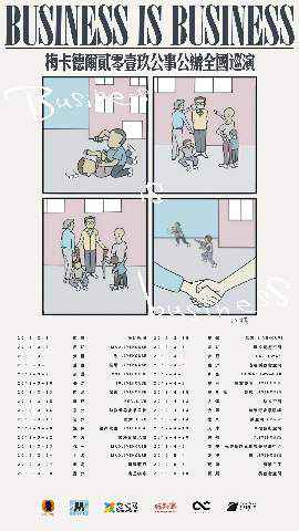 梅卡德尔签约摩登天空，BadHead厂牌薪火相传