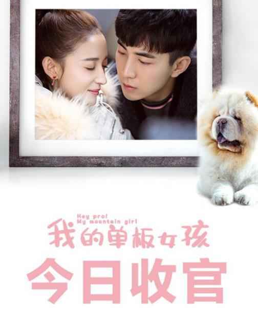 电视剧《我的单板女孩》清爽收官 探索青春竞技新风向