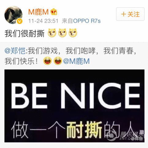 不满被鹿晗撕名牌现场发飙？郑恺：做耐撕的人