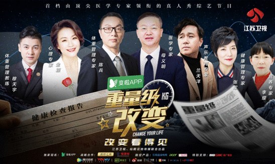 蜕变开启,《重量级改变》第五期起上正菜