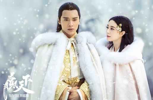 《赢天下》曝踏雪寻情版剧照 范冰冰高云翔缱绻情深温暖七夕