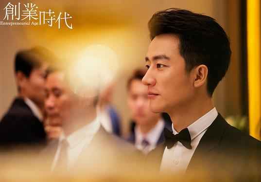 《创业时代》首曝“创客·江湖”剧照 互联网创业热血依旧理想长存