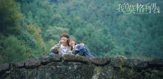 电视剧《我的莫格利男孩》 马天宇杨紫携手开启“低碳系”恋爱