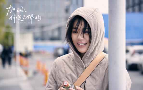 豆瓣开分8.0 《加油,你是最棒的》凭什么在暑期混战中突围