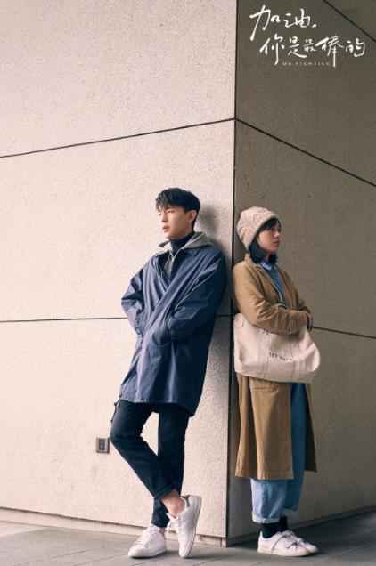 豆瓣开分8.0 《加油,你是最棒的》凭什么在暑期混战中突围