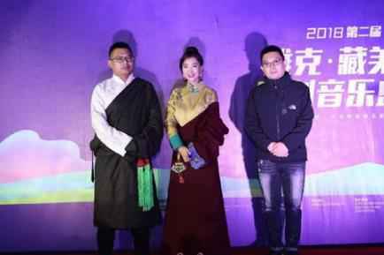 白玛多吉受邀参加雅克藏羌彝原创音乐盛典