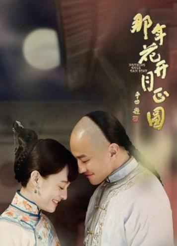 何润东孙俪续前缘《那年花开》温暖彼此前半生