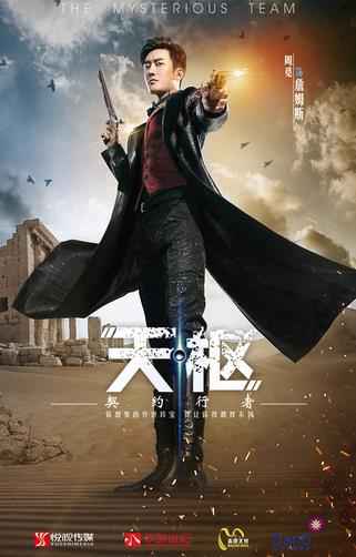 《天枢之契约行者》曝“余晖”版海报 精益求精民国传奇爆关注