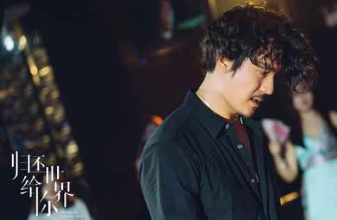 王东抓住七夕尾巴 《归还世界给你》深情展开情感线