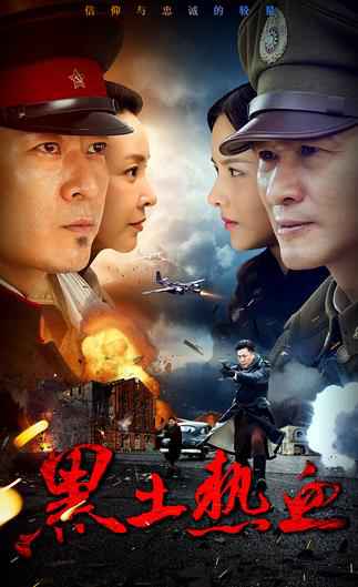 《黑土热血》央视热播 配乐主题曲《一起等待》受关注