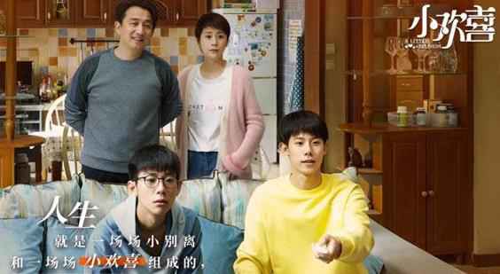 今日《小欢喜》上线 魔性生吞海参扛起高考养生大旗